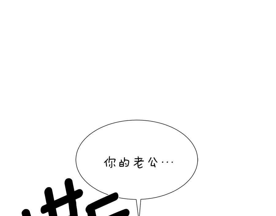 《骑士团的后花园》第21话 不及格 第127页