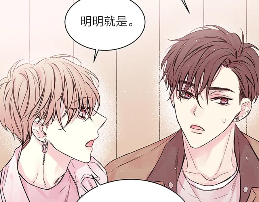 《别离我太近》第22话 生日惊喜 第78页