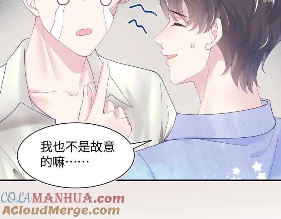 【快穿】绝美白莲在线教学 第21话 要去见家长了？！ 第53页