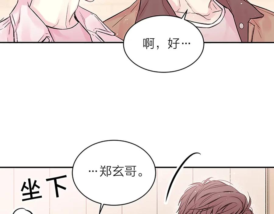 《别离我太近》第22话 生日惊喜 第48页