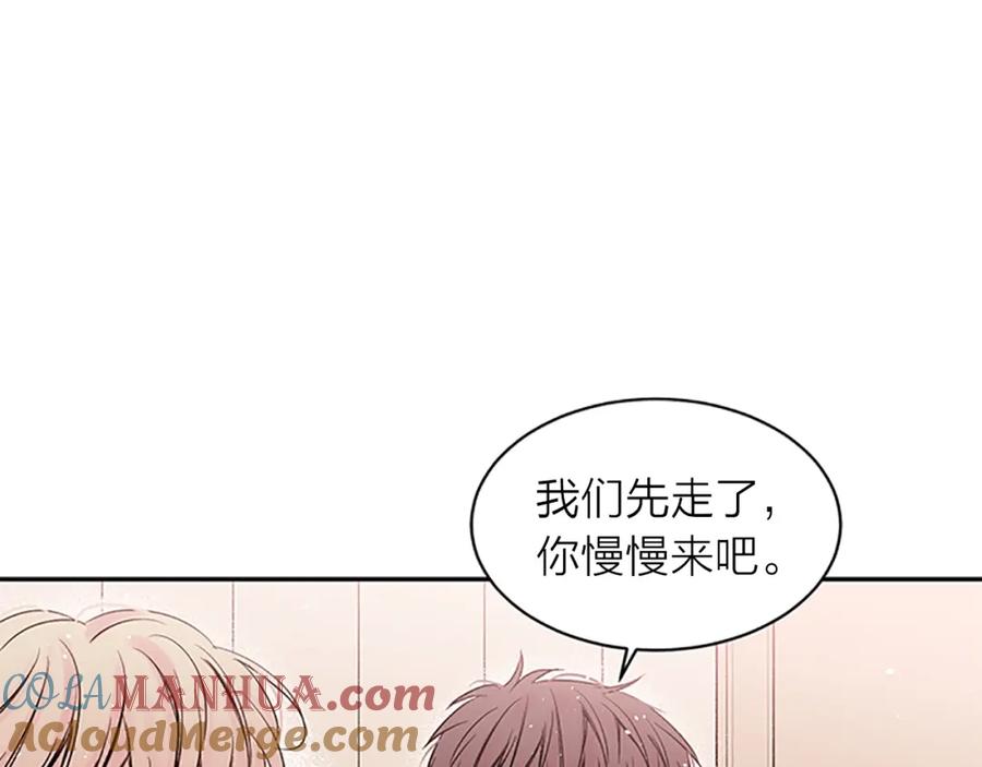《别离我太近》第22话 生日惊喜 第41页