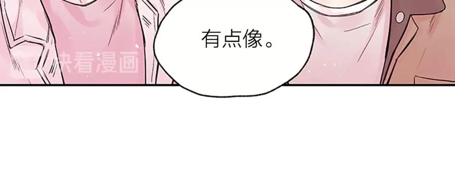 《别离我太近》第22话 生日惊喜 第83页