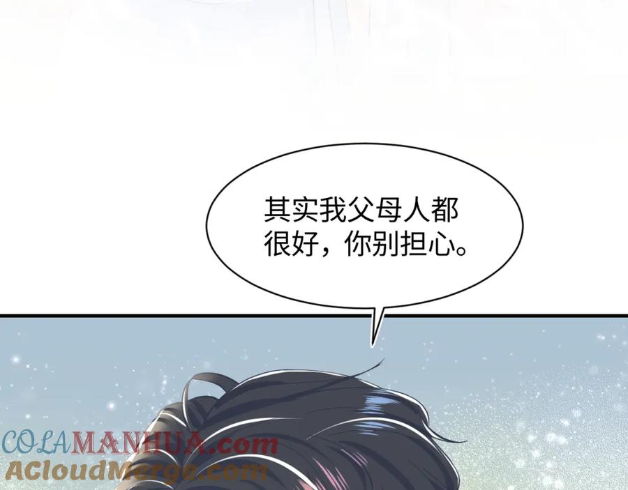 【快穿】绝美白莲在线教学 第21话 要去见家长了？！ 第89页
