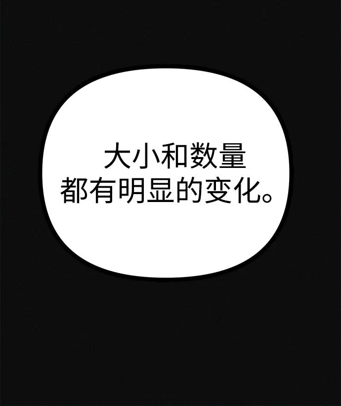 可疑的减肥俱乐部 - 第23话 重要的是又瘦又漂亮 - 第44张图