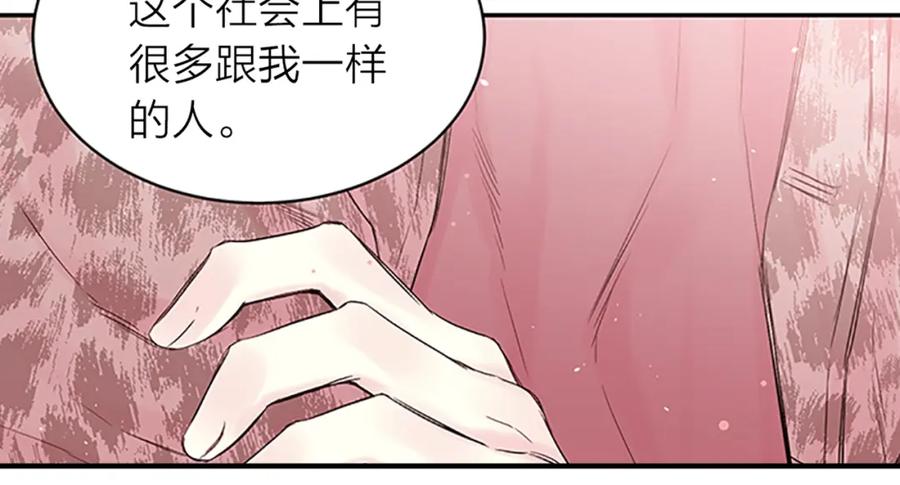 《别离我太近》第22话 生日惊喜 第114页