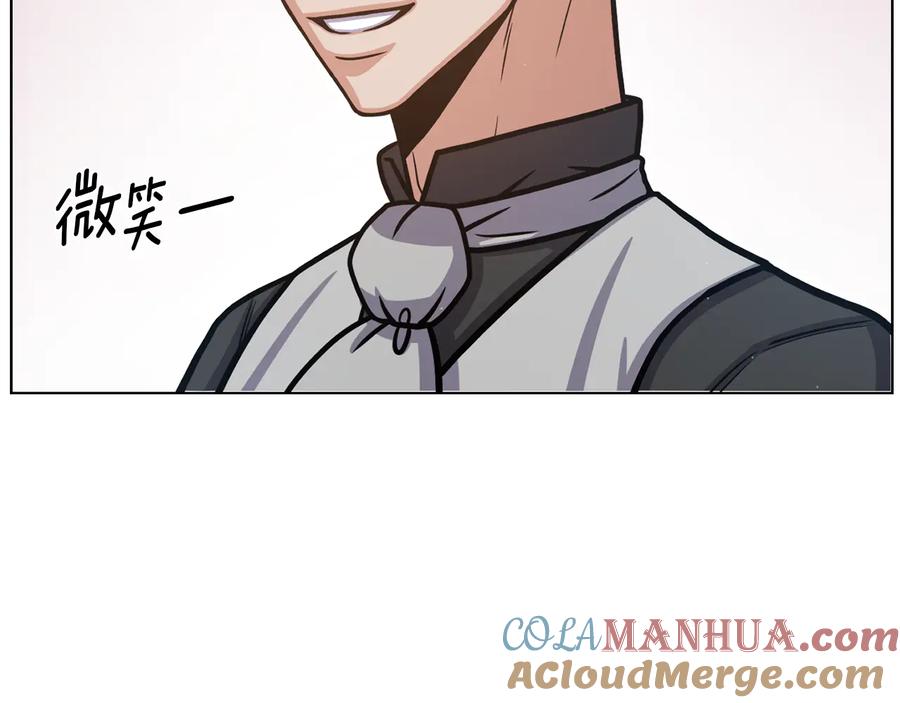 《骑士团的后花园》第21话 不及格 第105页