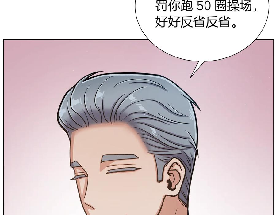 《骑士团的后花园》第21话 不及格 第104页