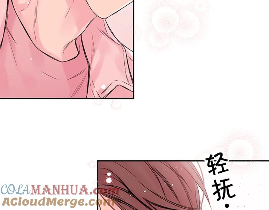 《别离我太近》第22话 生日惊喜 第61页