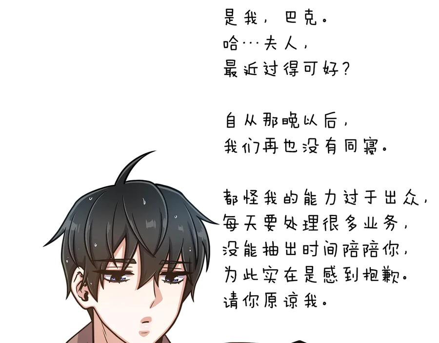 《骑士团的后花园》第21话 不及格 第119页