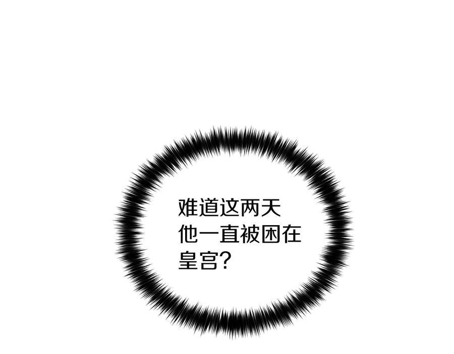 《骑士团的后花园》第21话 不及格 第40页