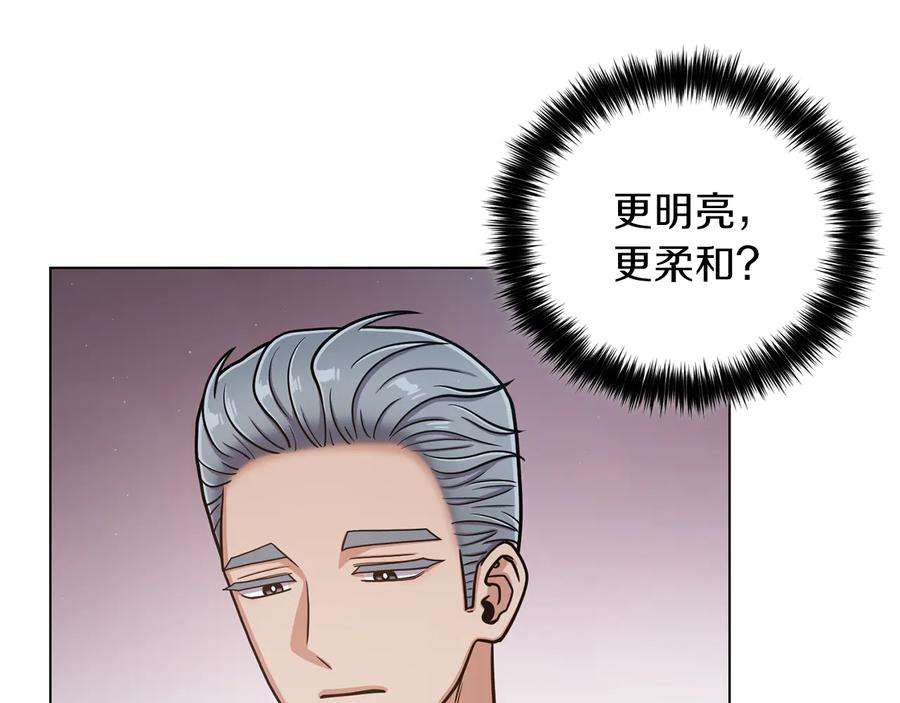 《骑士团的后花园》第21话 不及格 第8页
