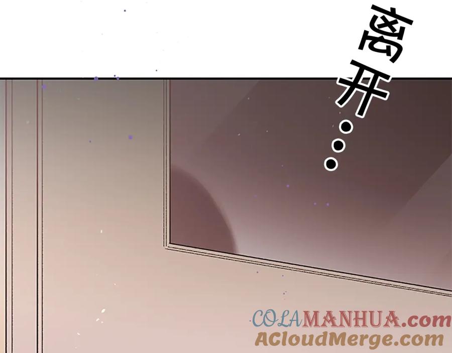 《别离我太近》第22话 生日惊喜 第105页