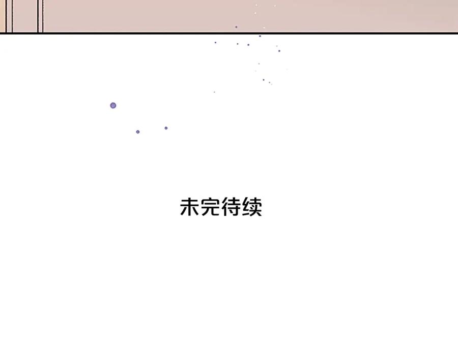 《别离我太近》第22话 生日惊喜 第106页