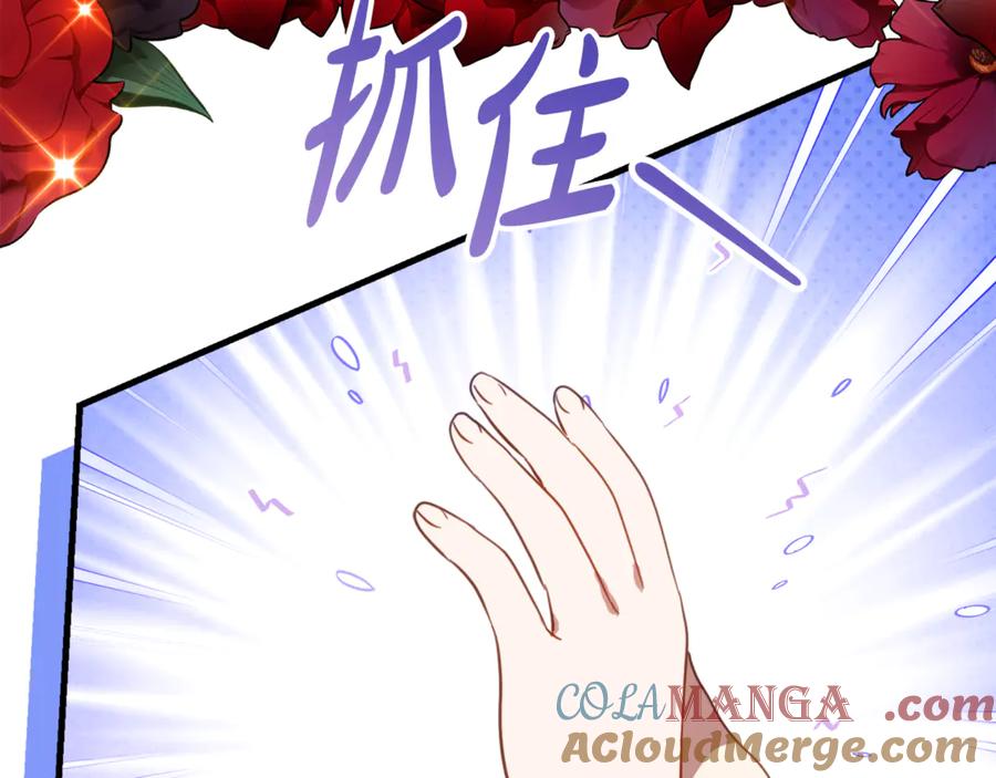 《刻薄公爵家的合约女儿》第23话 小正太 第49页