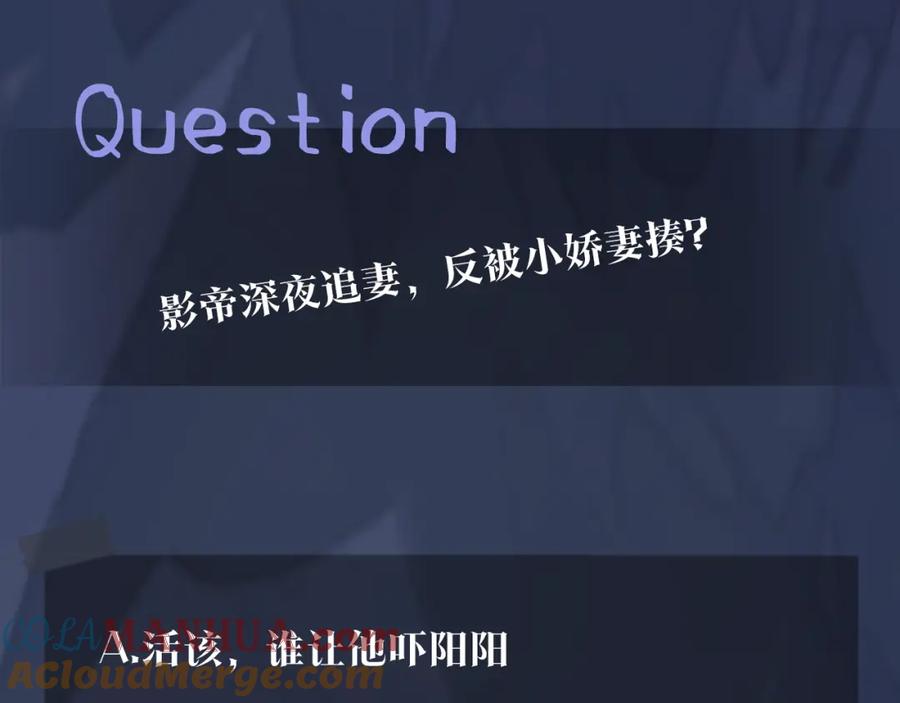 【快穿】绝美白莲在线教学 第21话 要去见家长了？！ 第105页