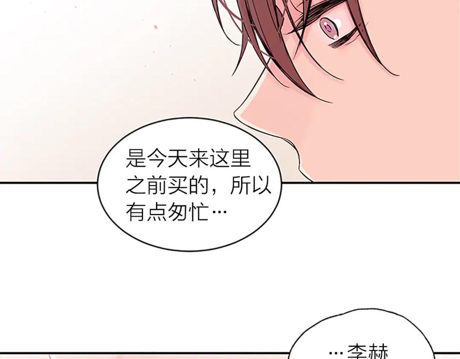 《别离我太近》第22话 生日惊喜 第71页