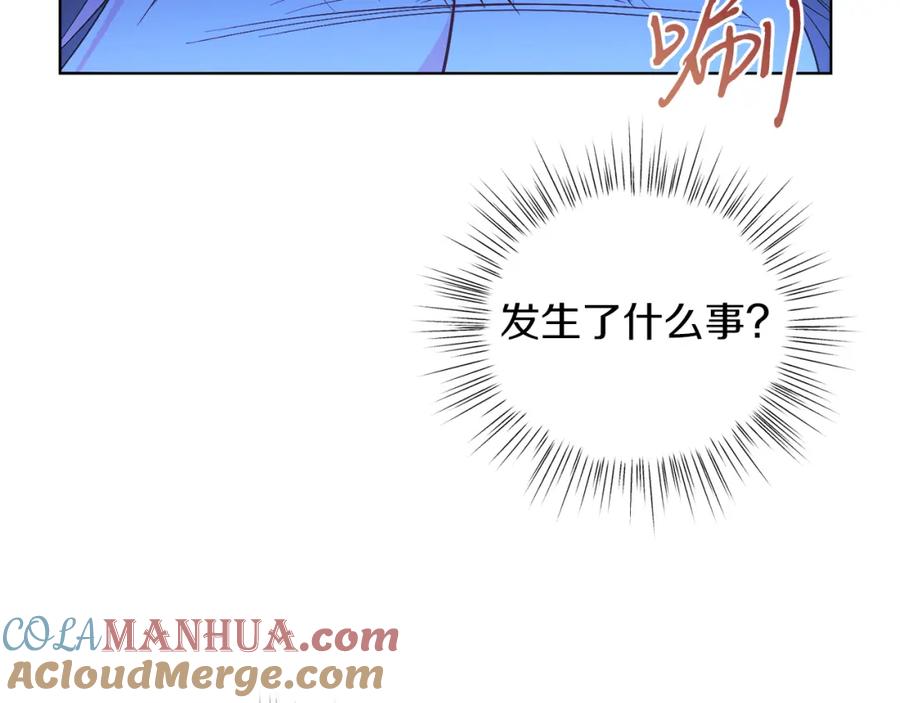 男二是女儿身 第23话 情敌相见 第17页