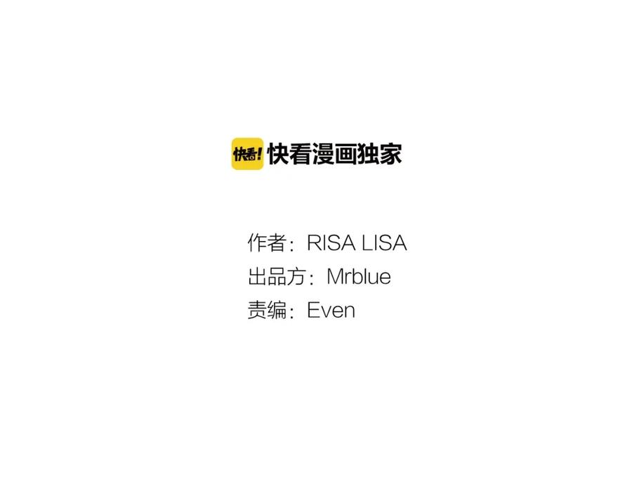 《别离我太近》第22话 生日惊喜 第11页