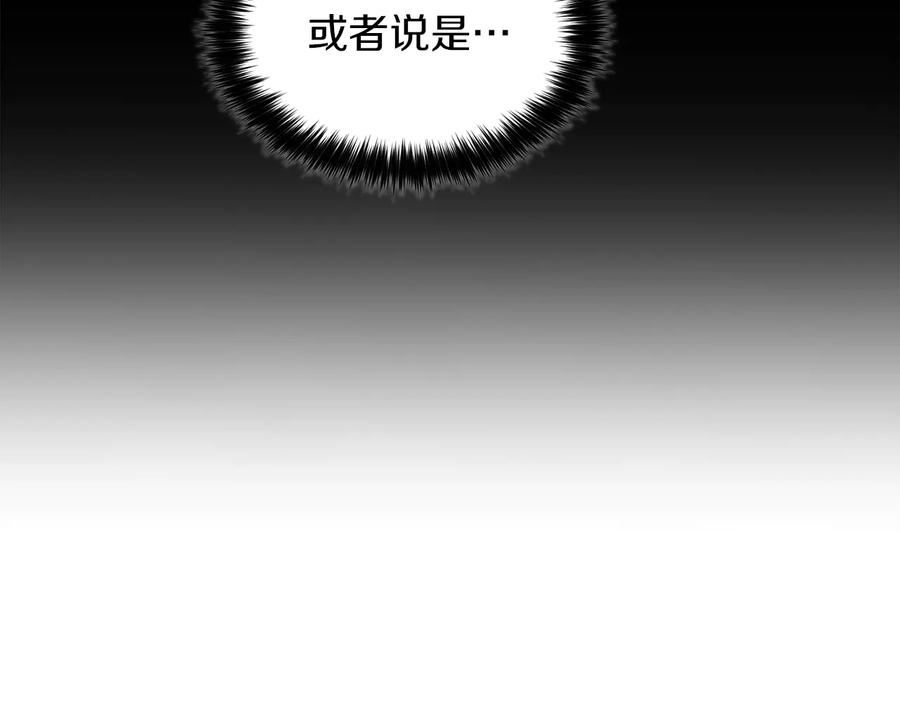 《骑士团的后花园》第21话 不及格 第7页