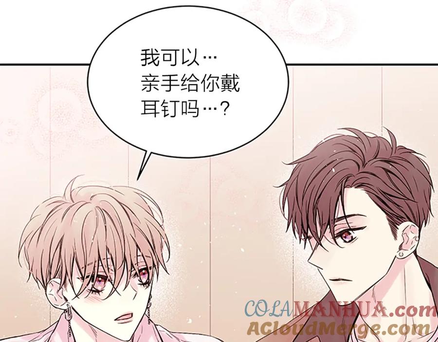 《别离我太近》第22话 生日惊喜 第53页