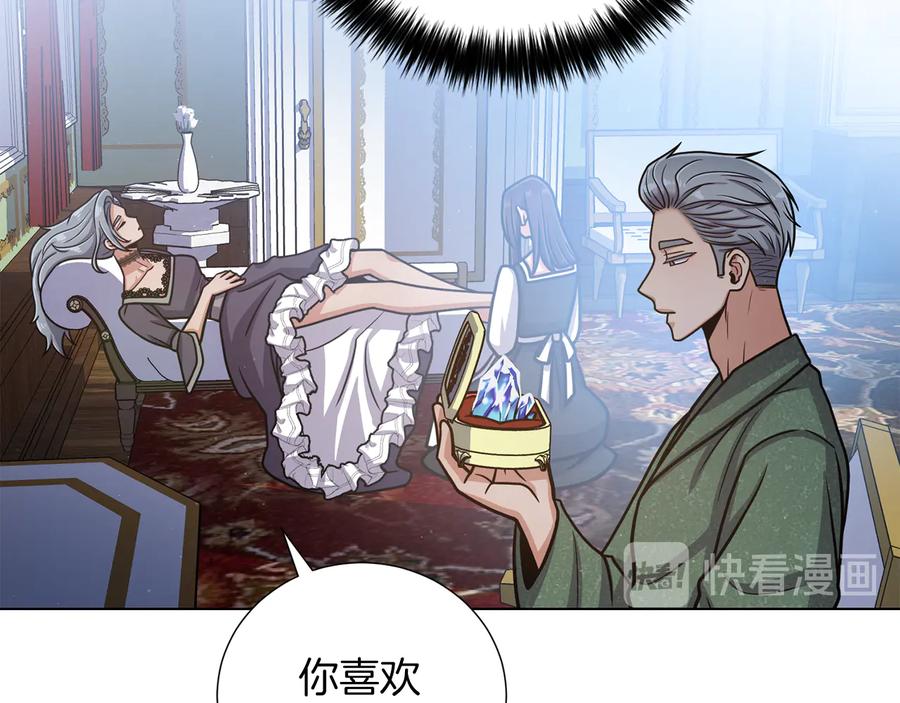 《骑士团的后花园》第21话 不及格 第11页