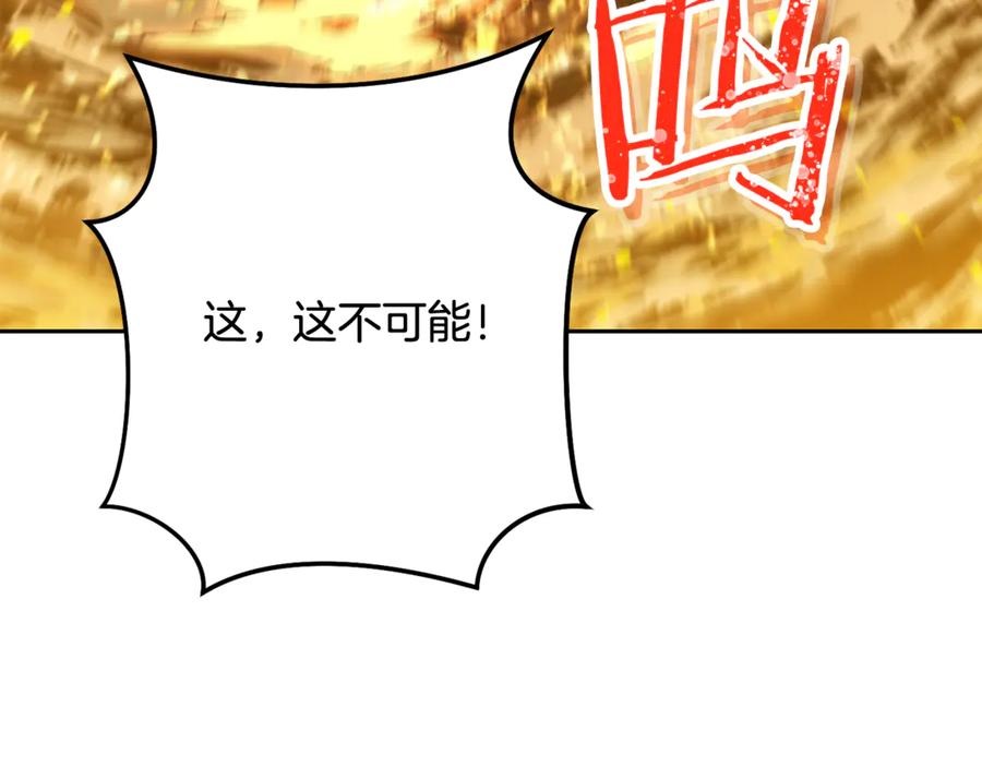 重启地下城 第227话 你也喂了 第78页