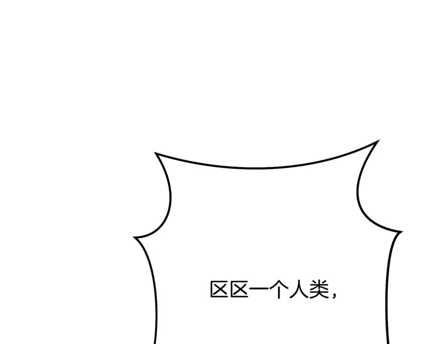 重启地下城 第227话 你也喂了 第80页