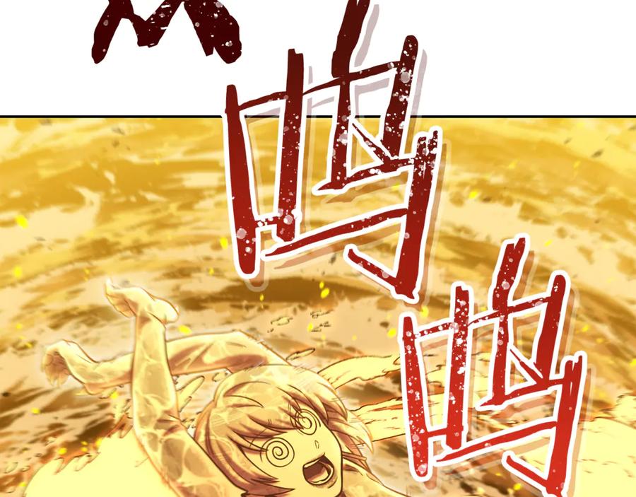 重启地下城 第227话 你也喂了 第76页