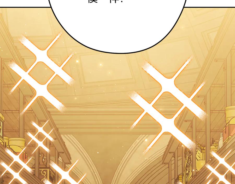 重启地下城 第230话 过去的片段 第138页