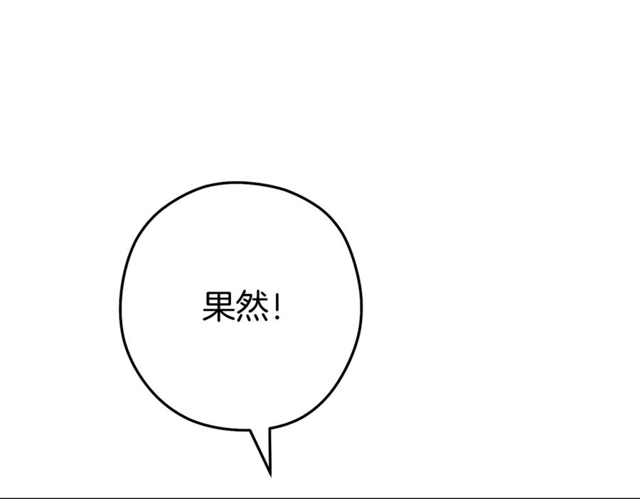 重启地下城 第230话 过去的片段 第134页