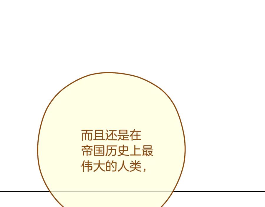 重启地下城 第230话 过去的片段 第147页