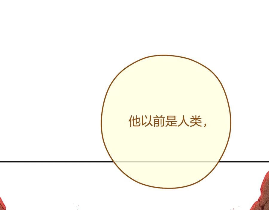 重启地下城 第230话 过去的片段 第144页