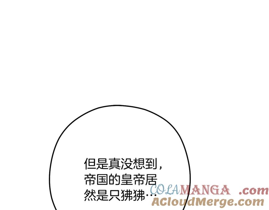 重启地下城 第230话 过去的片段 第141页