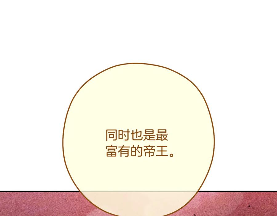 重启地下城 第230话 过去的片段 第150页