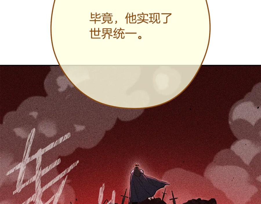 重启地下城 第230话 过去的片段 第154页