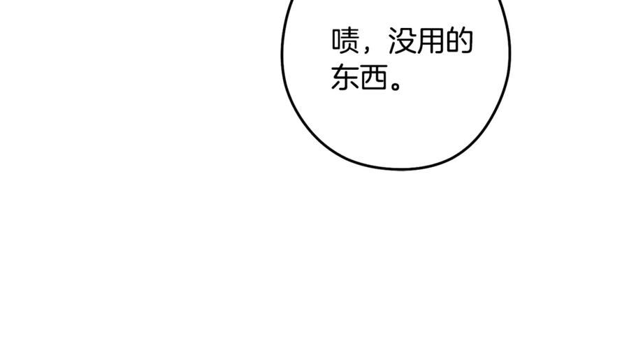 重启地下城 第233话 隐藏关卡 第188页