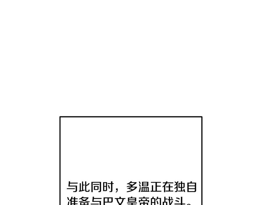 重启地下城 第233话 隐藏关卡 第238页