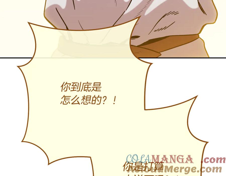 重启地下城 第233话 隐藏关卡 第241页