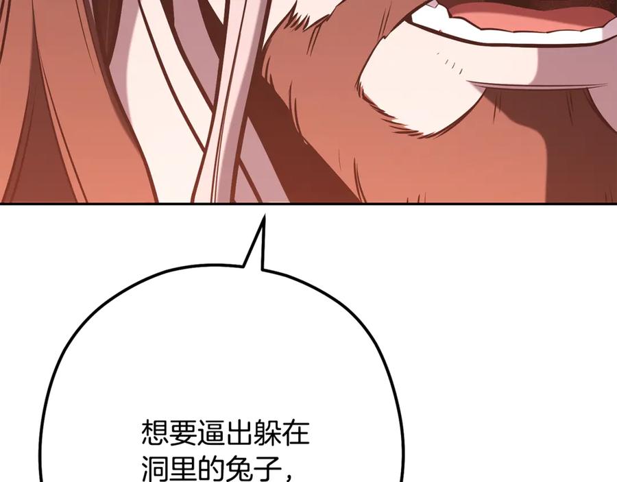 重启地下城 第233话 隐藏关卡 第192页