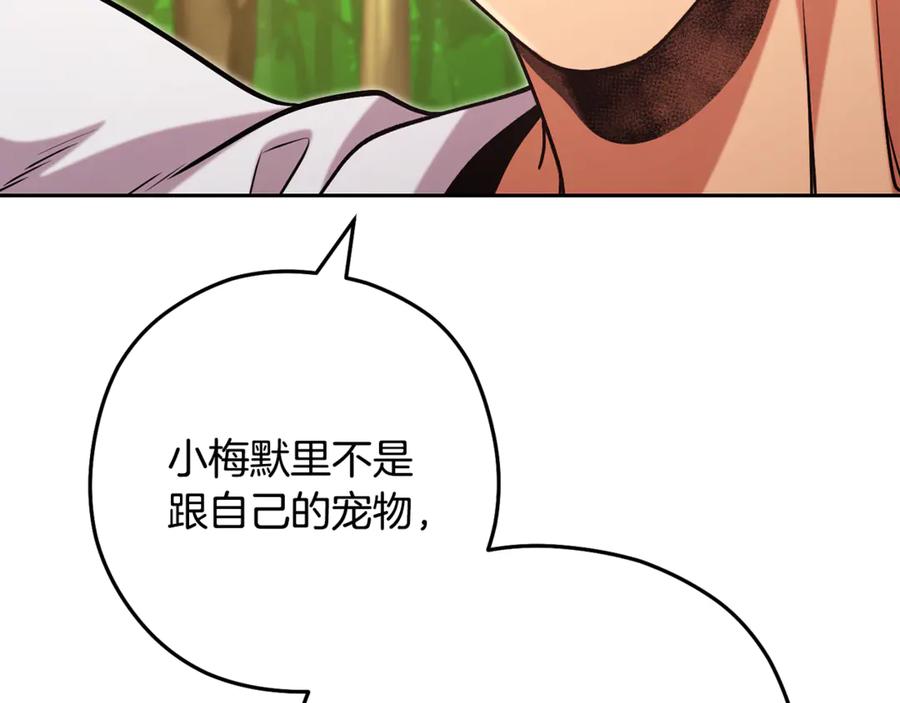 重启地下城 第233话 隐藏关卡 第252页