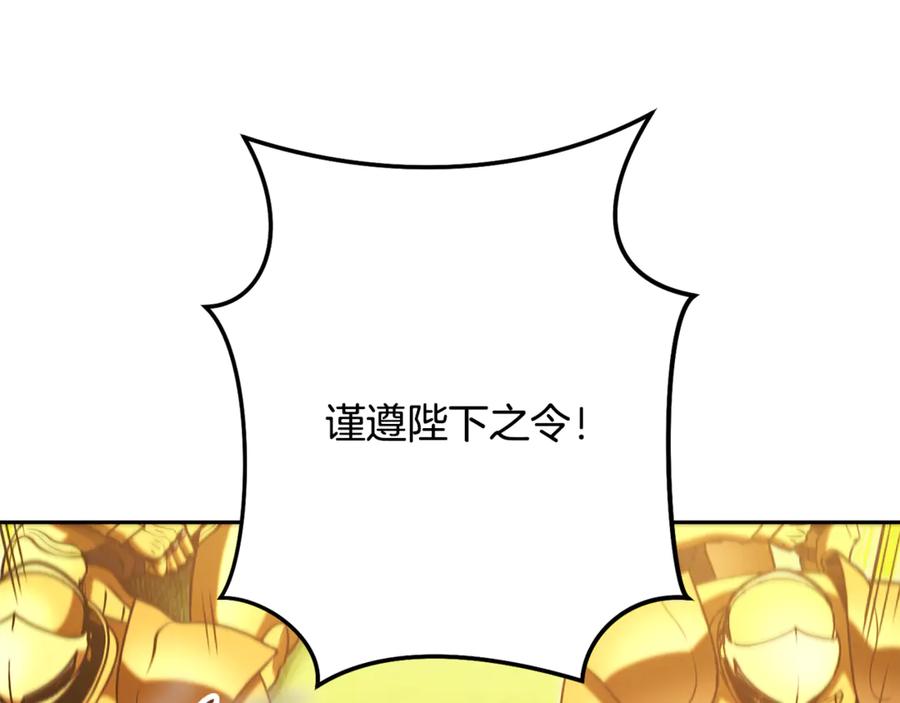 重启地下城 第233话 隐藏关卡 第208页