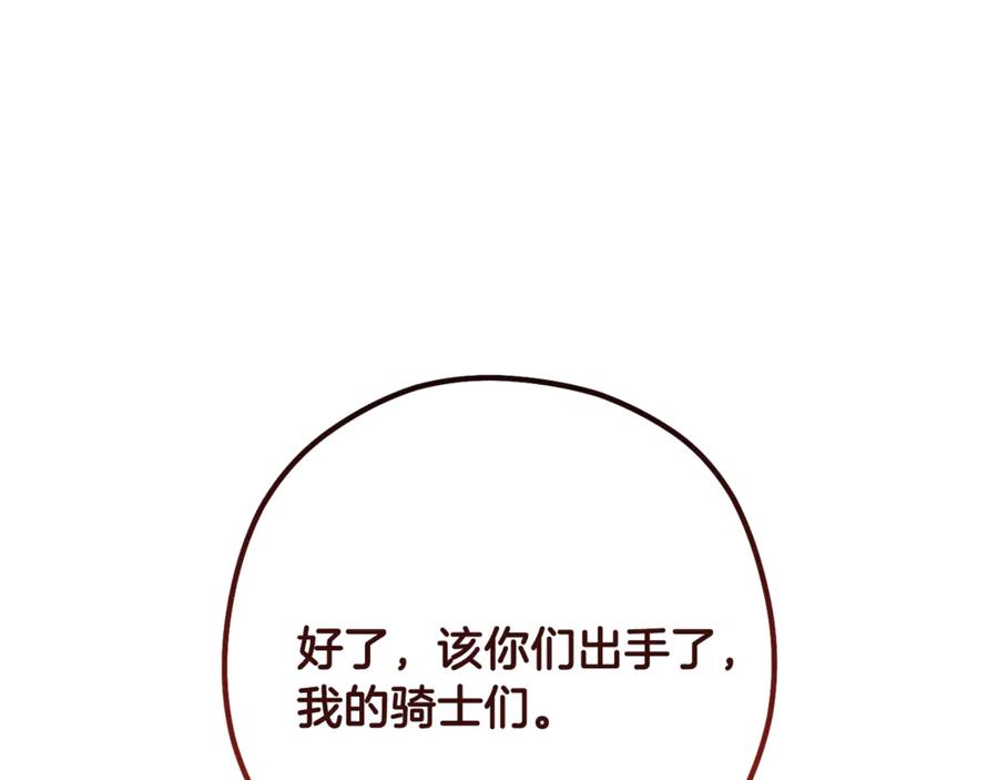 重启地下城 第233话 隐藏关卡 第211页