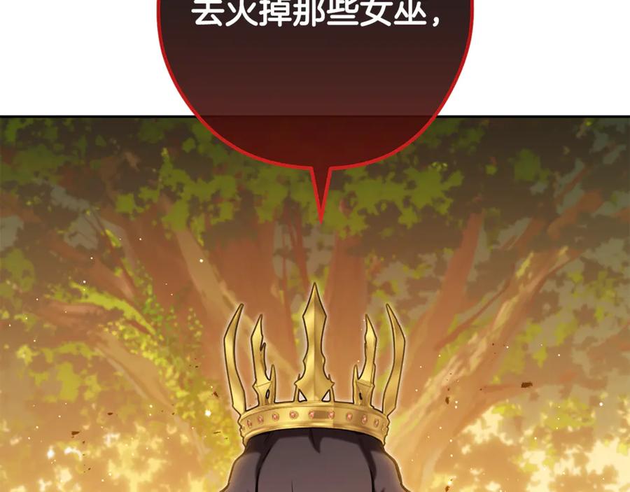 重启地下城 第233话 隐藏关卡 第214页