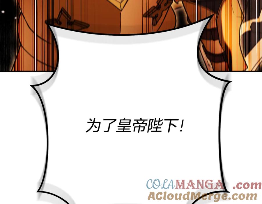 重启地下城 第233话 隐藏关卡 第225页