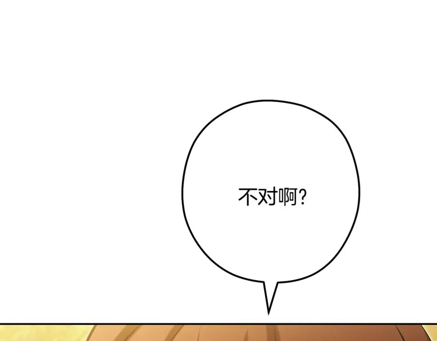 重启地下城 第233话 隐藏关卡 第250页