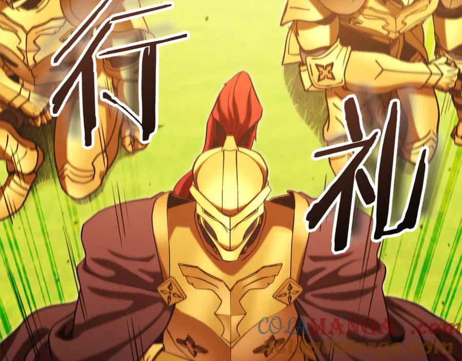 重启地下城 第233话 隐藏关卡 第209页