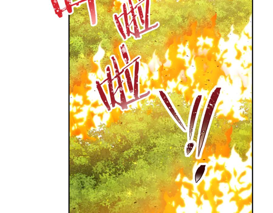 重启地下城 第233话 隐藏关卡 第235页