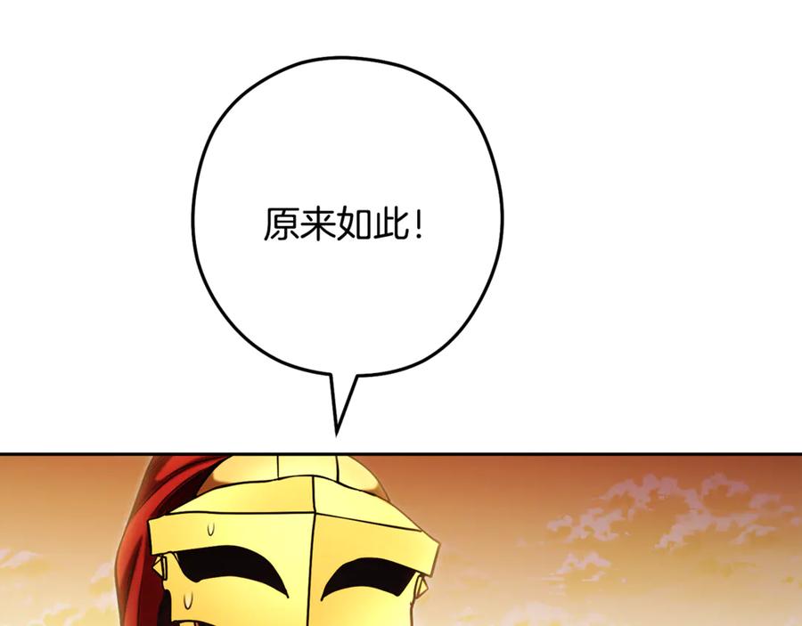 重启地下城 第233话 隐藏关卡 第202页