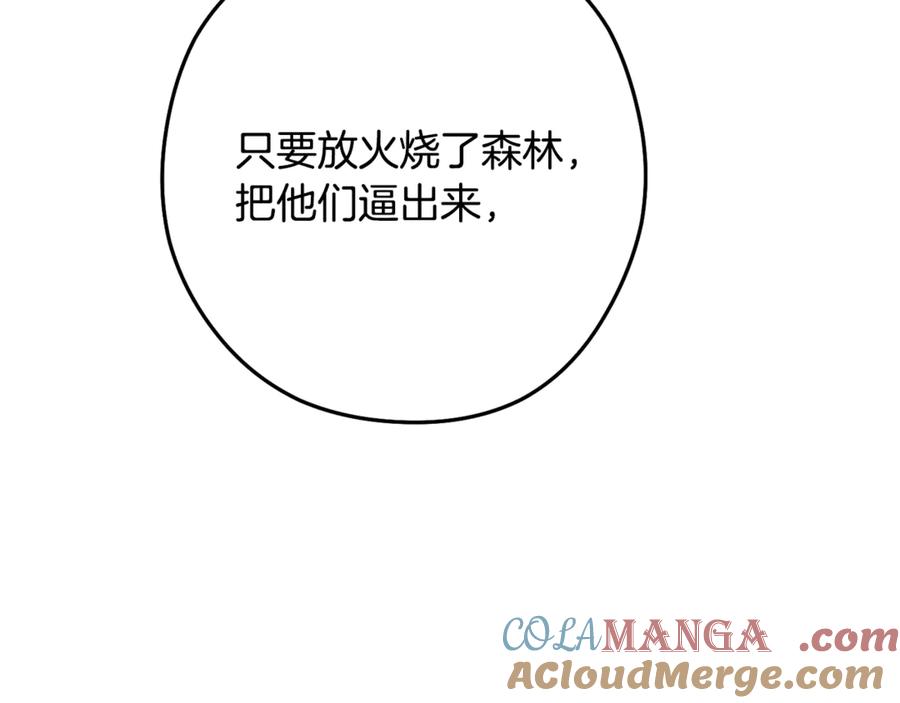 重启地下城 第233话 隐藏关卡 第197页