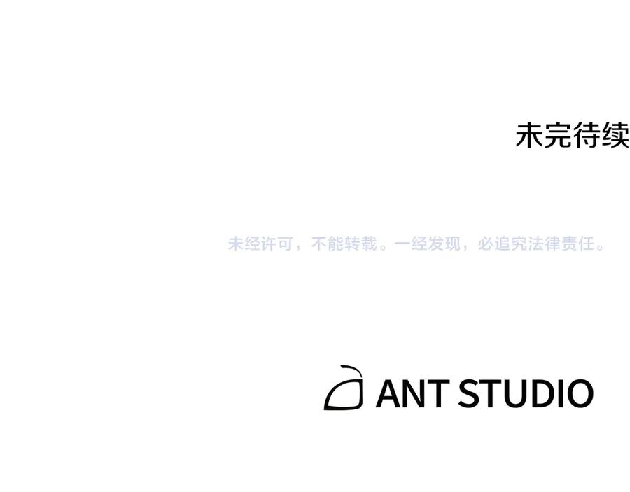重启地下城 第233话 隐藏关卡 第262页